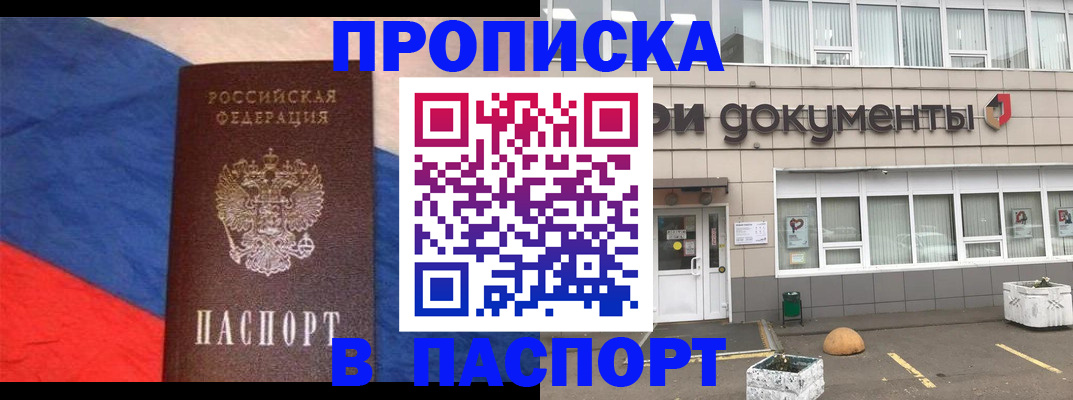 временная регистрация госуслуги в Сальске
