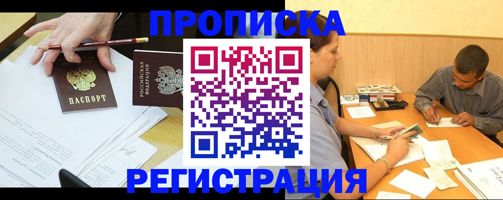 миграционный учет в Сальске